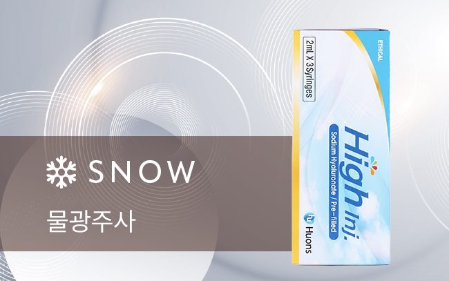 물광주사 제제